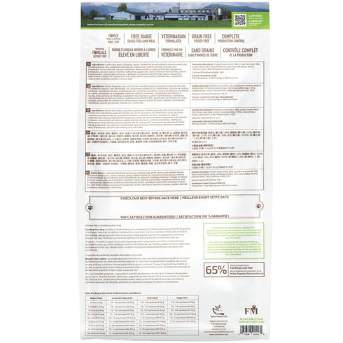 FirstMate Simple & Complete Dry Dog Food - Meadow Lamb - 5lb Bag